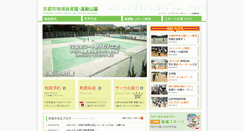 Desktop Screenshot of kyoto-taiikukan.com