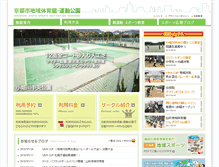 Tablet Screenshot of kyoto-taiikukan.com